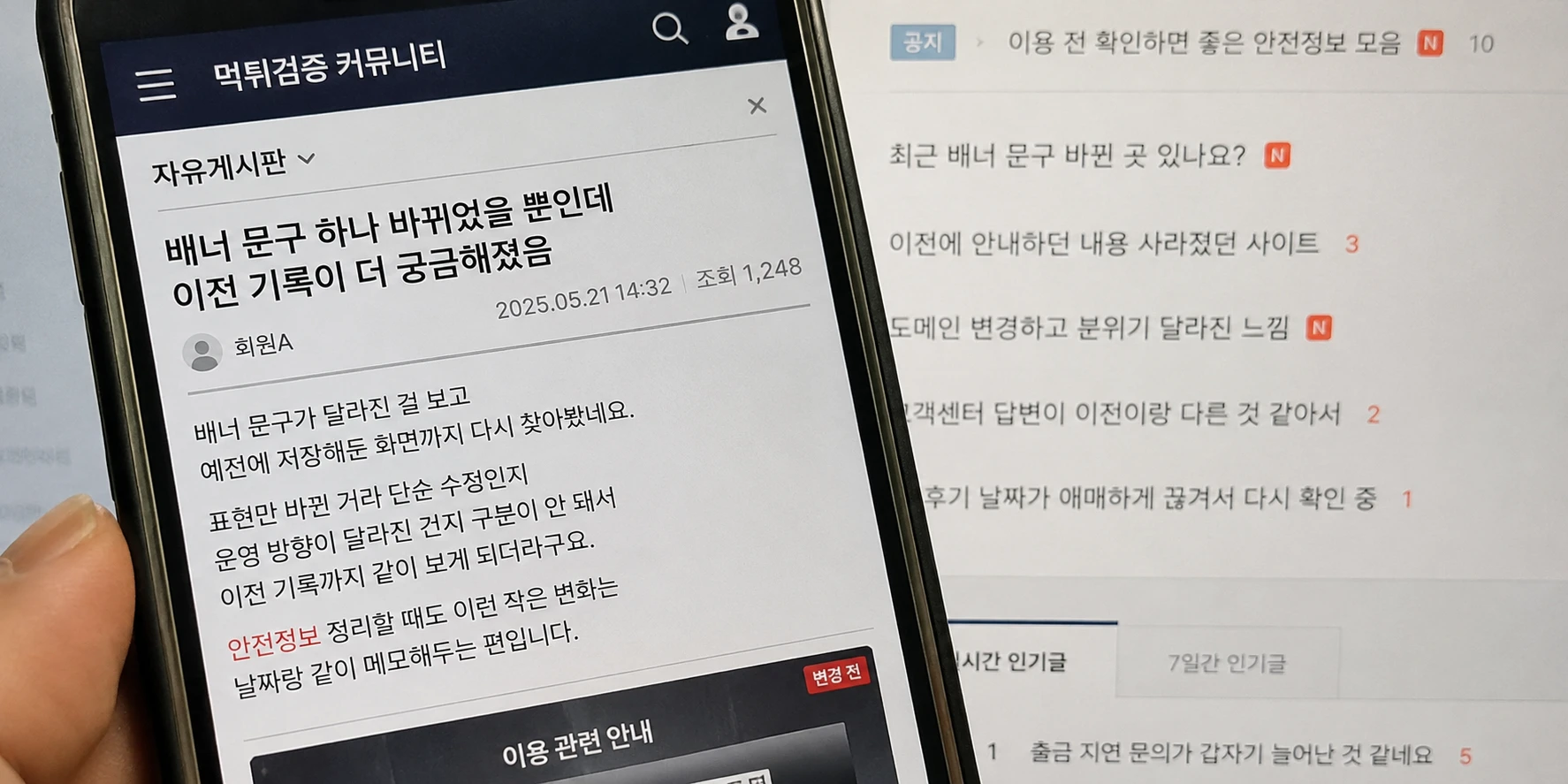 배너 문구 하나 바뀌었을 뿐인데 이전 기록이 더 궁금해졌음