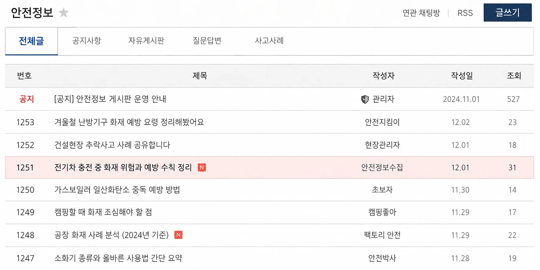 처음엔 점검 안내인 줄 알고 넘겼다는 이야기가 이어졌음