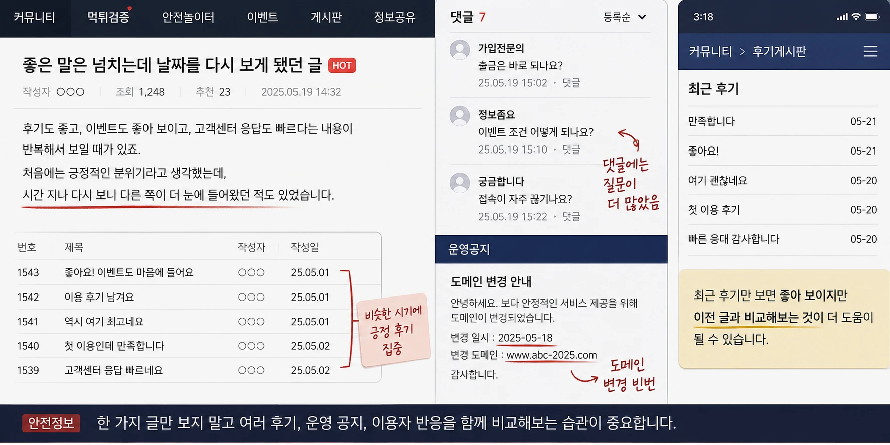좋은 말은 넘치는데 날짜를 다시 보게 됐던 글
