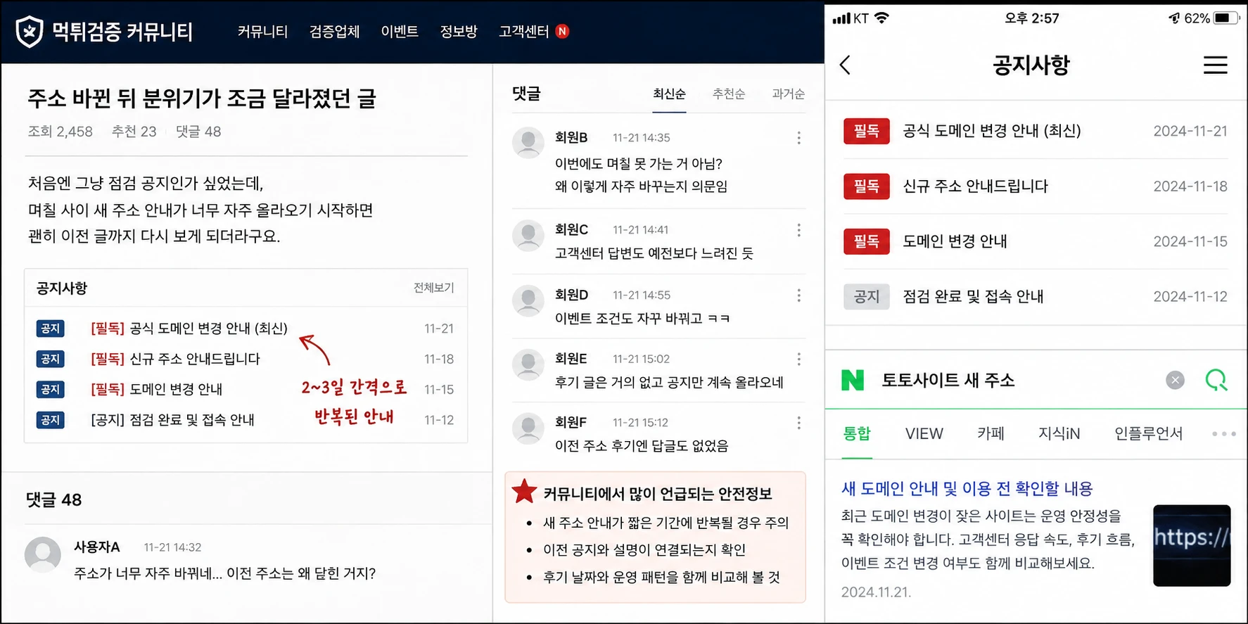 주소 바뀐 뒤 분위기가 조금 달라졌던 글