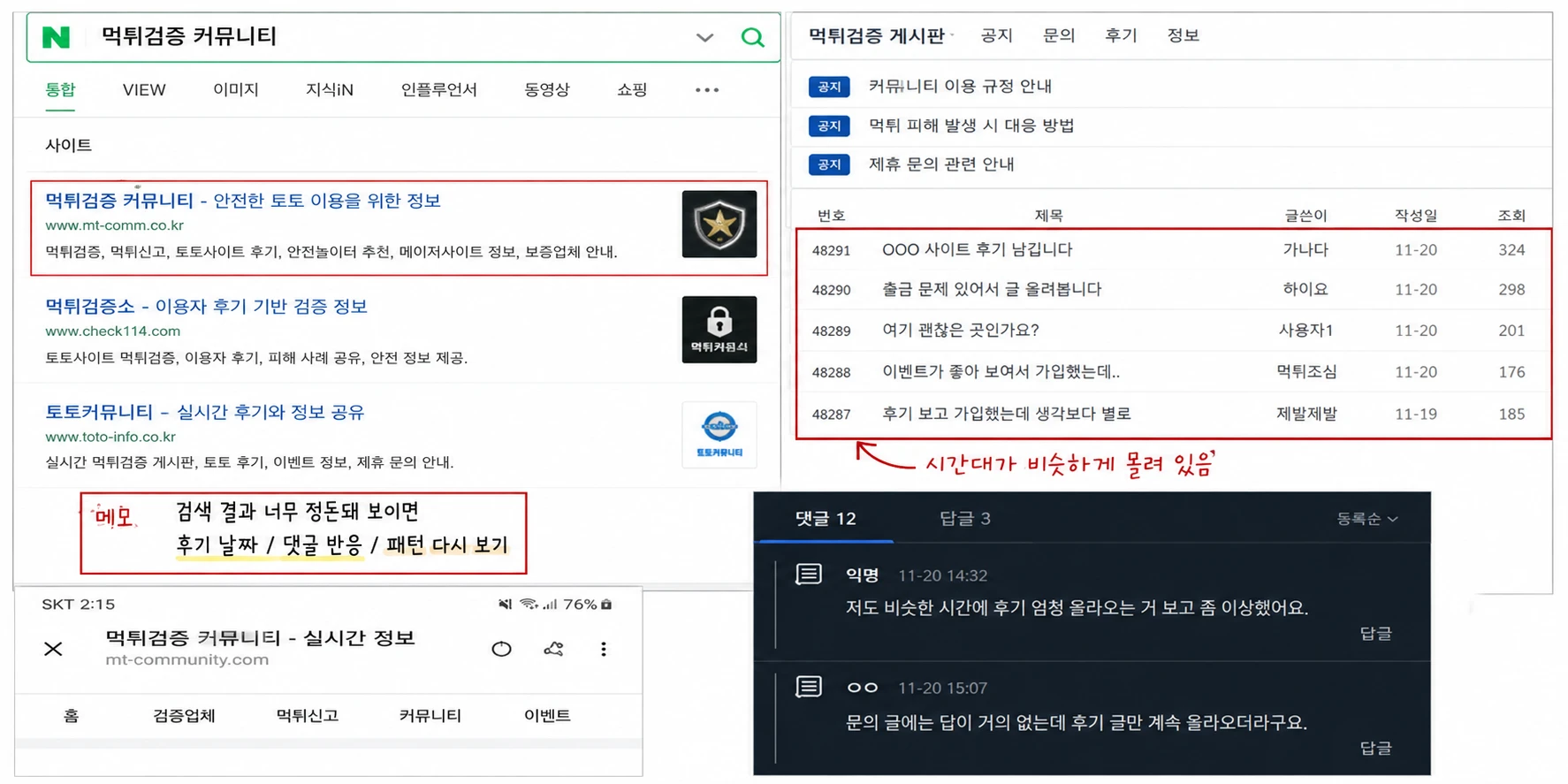 검색 결과보다 날짜가 더 신경 쓰였던 날