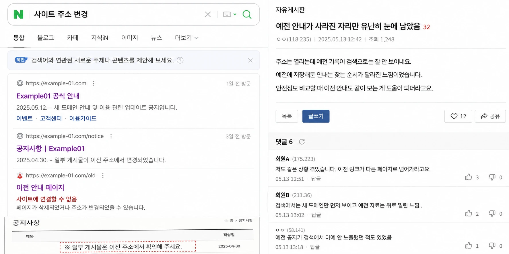 예전 안내가 사라진 자리만 유난히 눈에 남았음