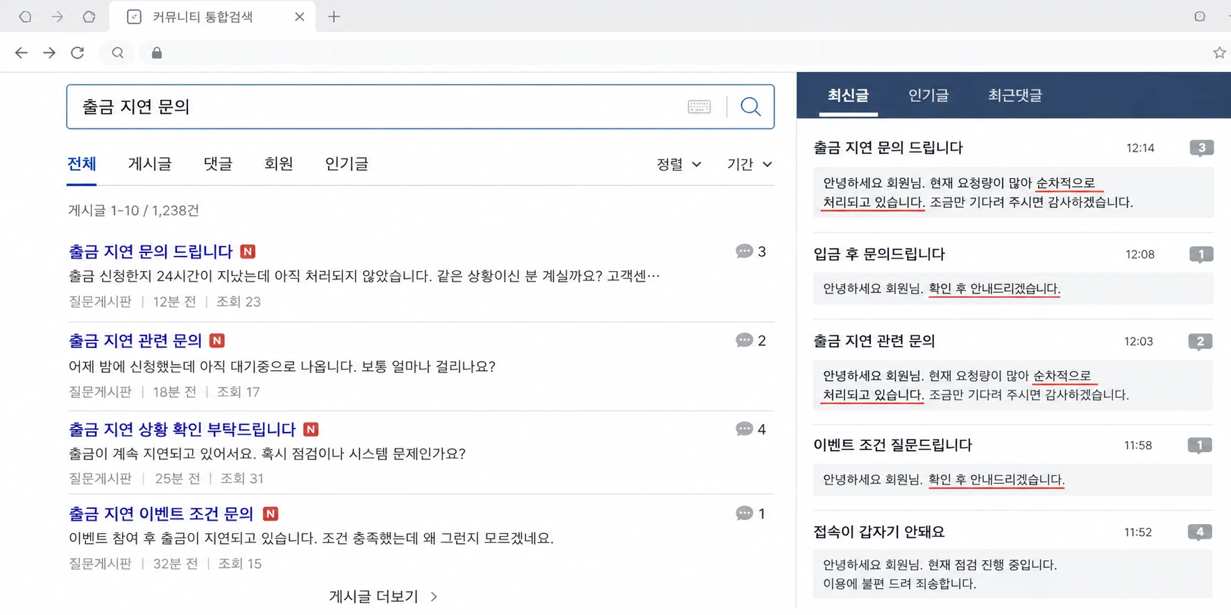 질문은 다른데 답변 문장이 계속 같았던 화면
