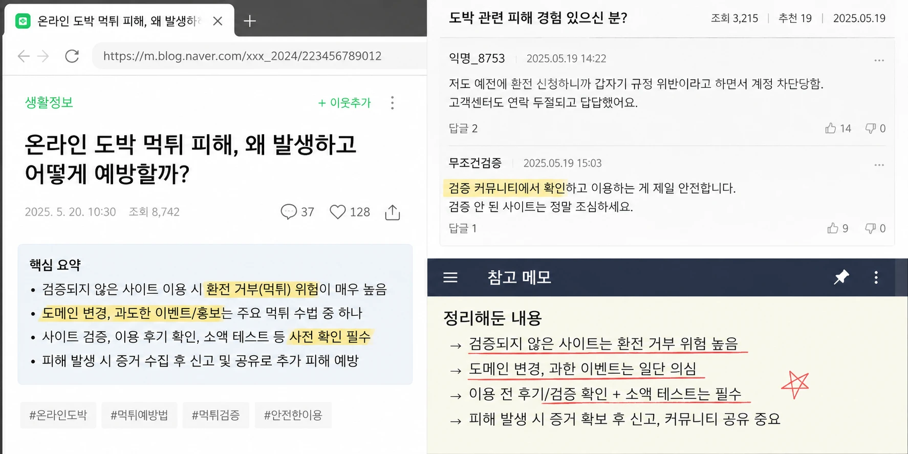 후기 수는 많은데 묻혀 있던 짧은 문장 하나