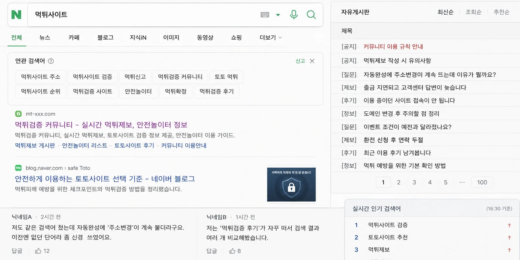 검색어는 평범했는데 자동완성 한 단어가 계속 마음에 남았음