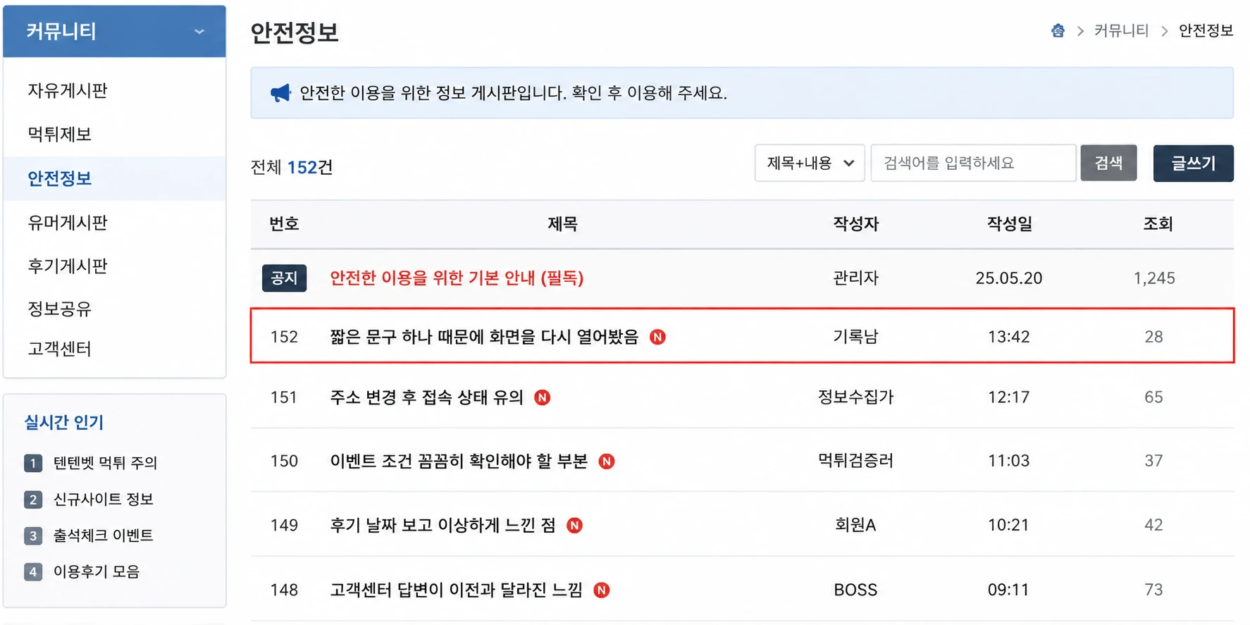 짧은 문구 하나 때문에 화면을 다시 열어봤음