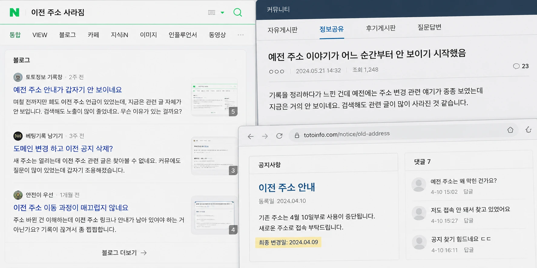 예전 주소 이야기가 어느 순간부터 안 보이기 시작했음