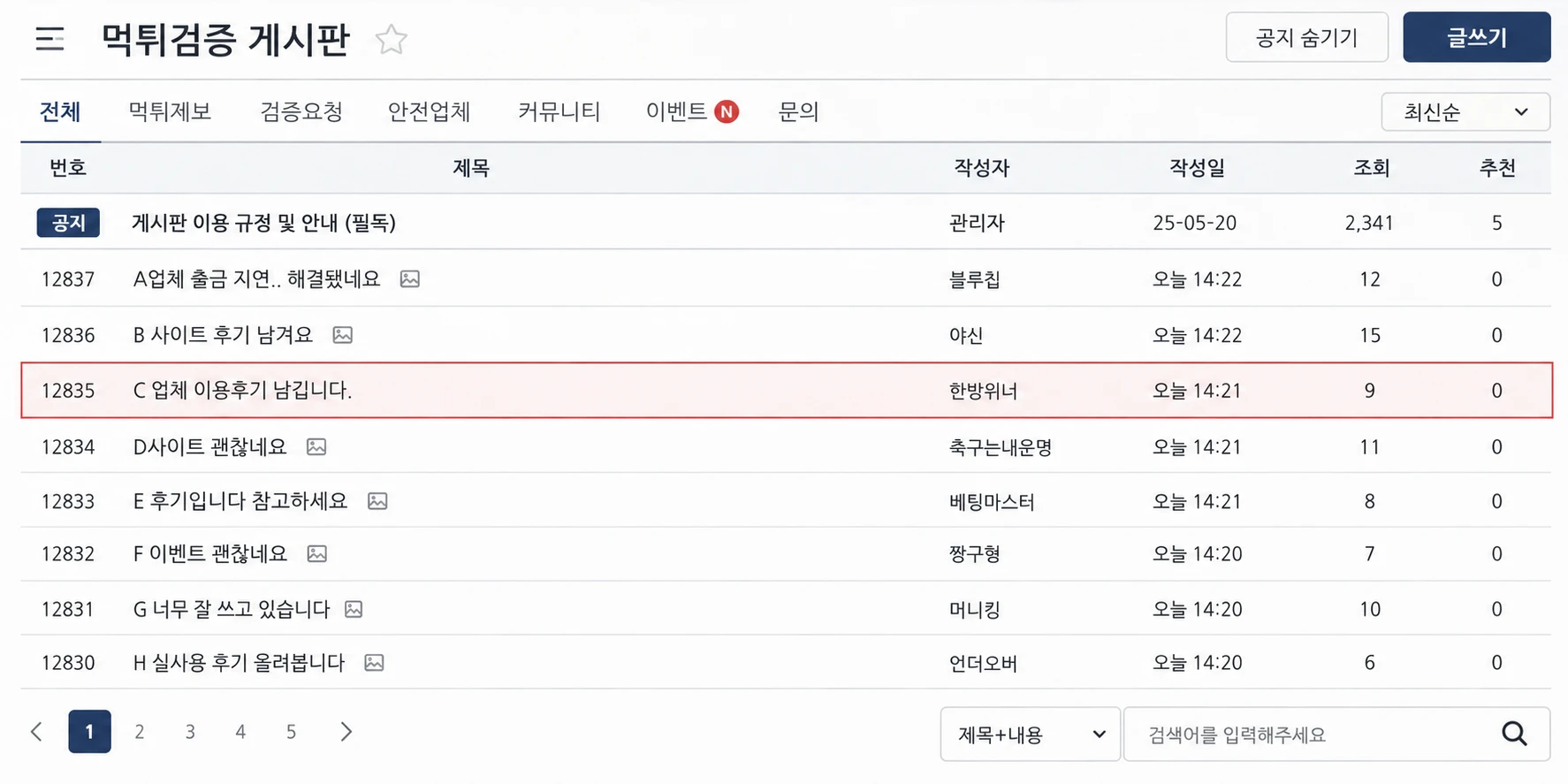 후기 날짜보다 작성 시각이 더 눈에 들어왔던 화면