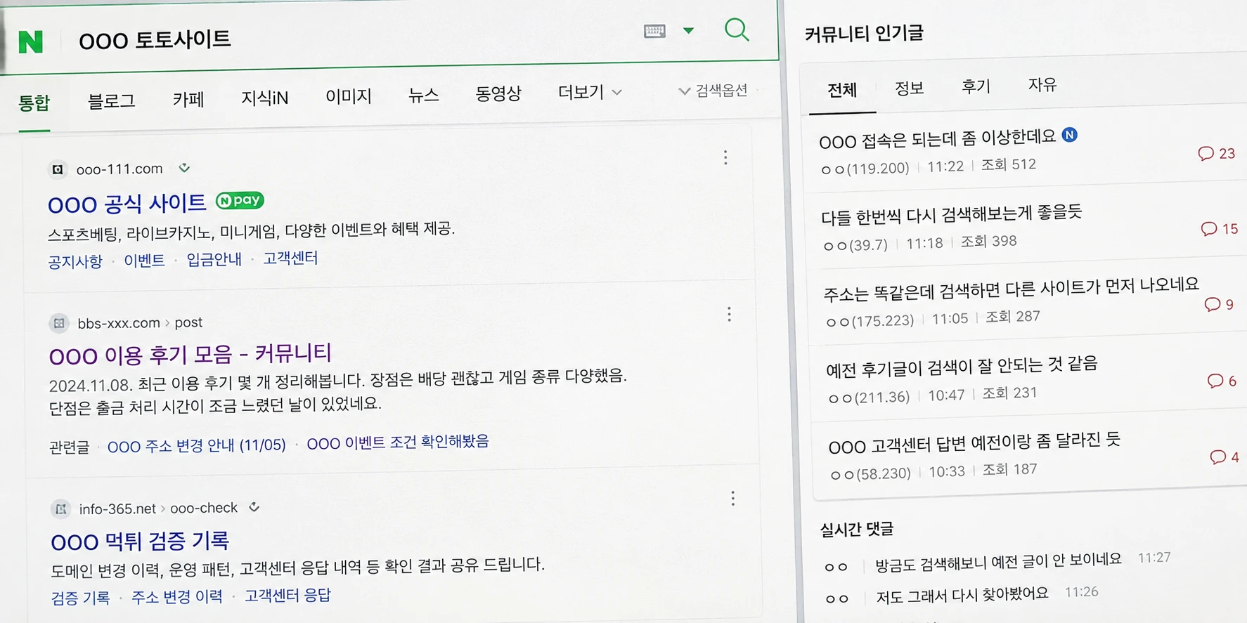 접속 화면은 그대로였는데 검색창부터 다시 열어보게 됐음