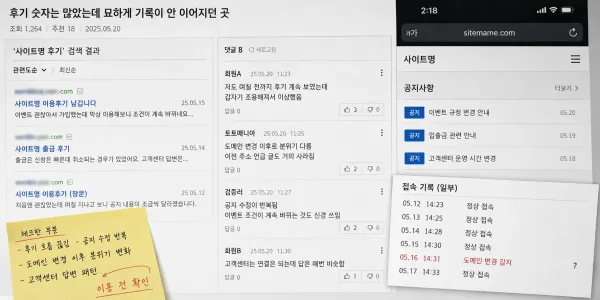 후기 숫자는 많았는데 묘하게 기록이 안 이어지던 곳 대표 이미지