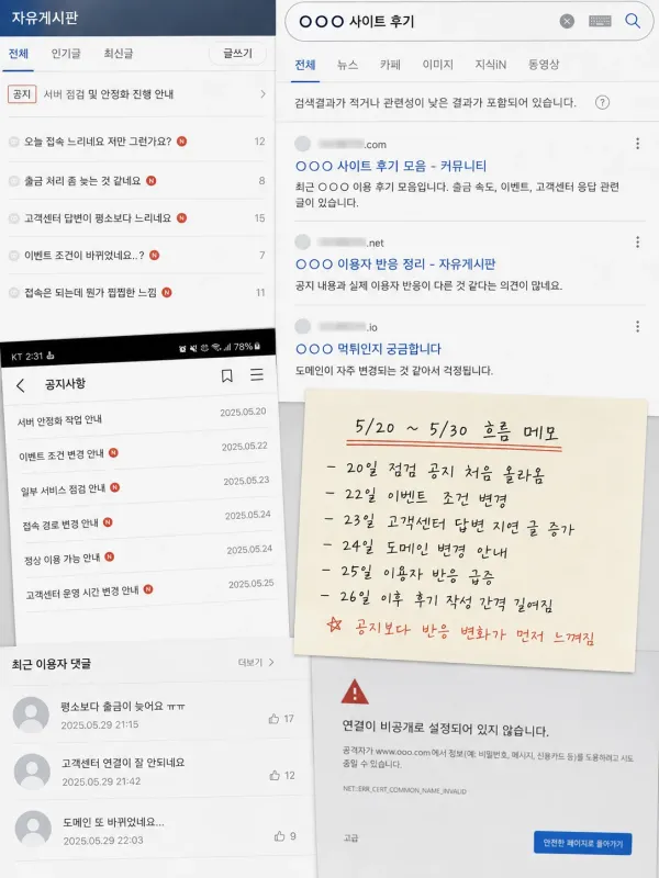 공지 수정되기 전에 반응부터 달라졌던 날들 체크리스트 이미지