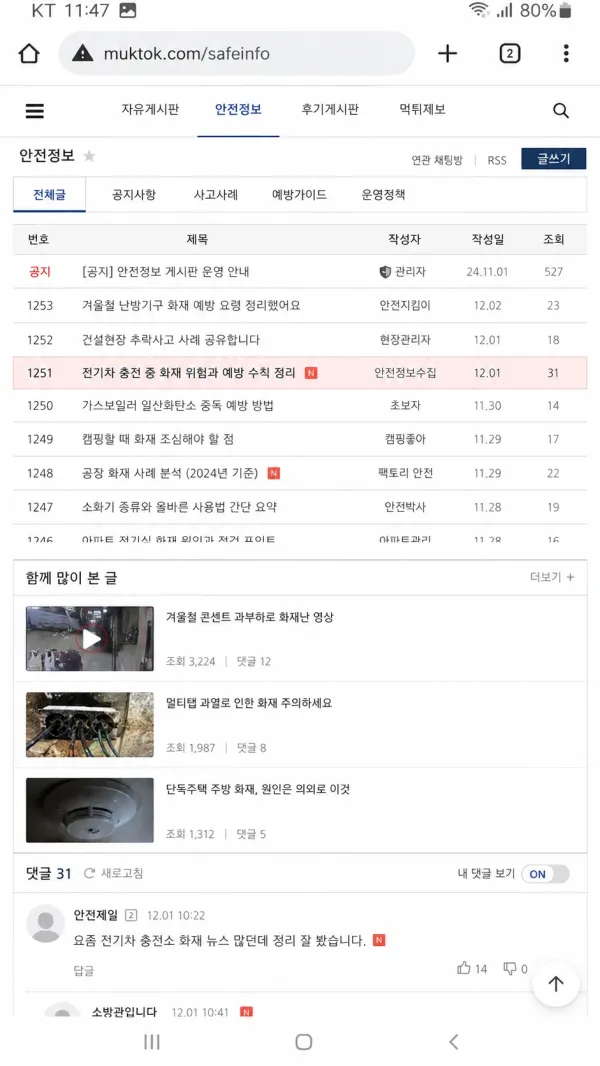 처음엔 점검 안내인 줄 알고 넘겼다는 이야기가 이어졌음 체크리스트 이미지