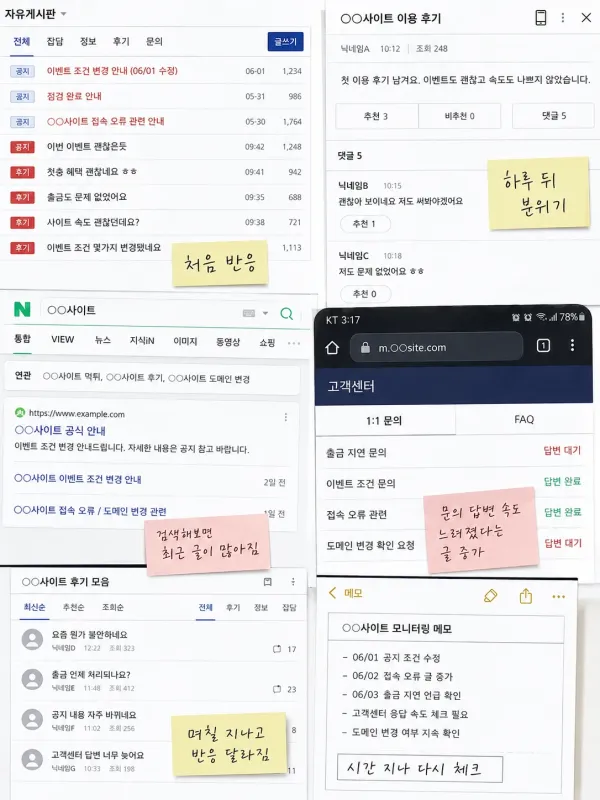 며칠 지나고 댓글 분위기 달라졌다는 말 나오던 글 체크리스트 이미지