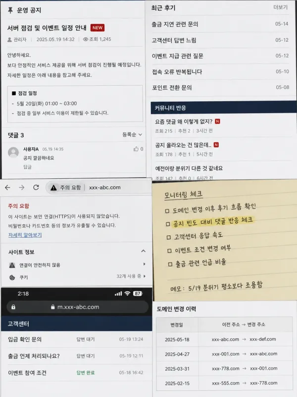 공지 문구는 깔끔했는데 반응은 이상하게 조용했던 곳 체크리스트 이미지