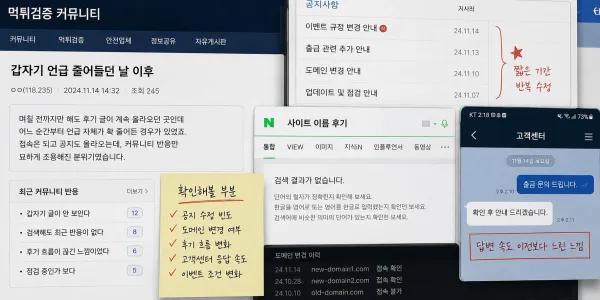 갑자기 언급 줄어들던 날 이후 대표 이미지