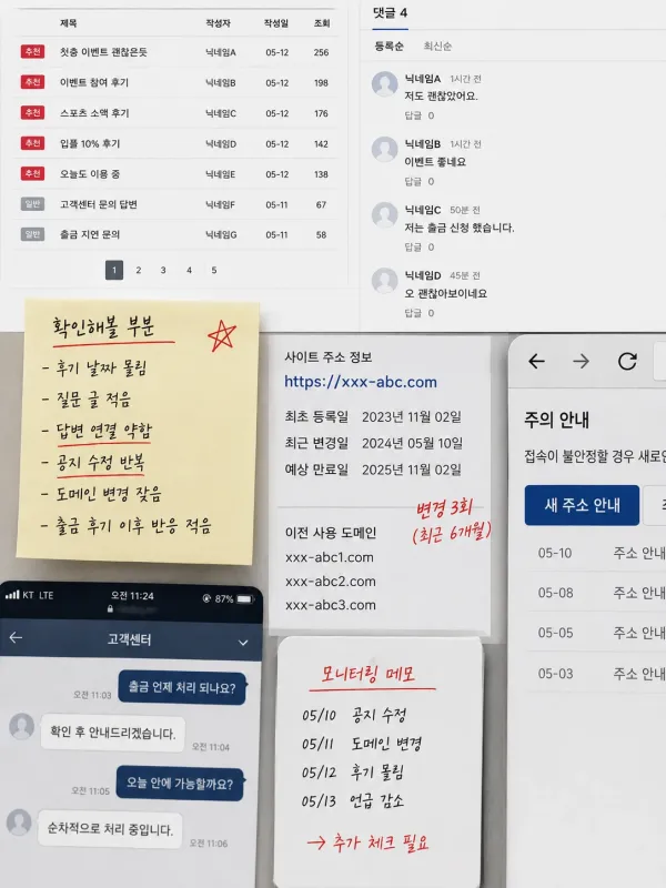 후기는 계속 올라오는데 질문 글은 거의 안 보였던 곳 체크리스트 이미지