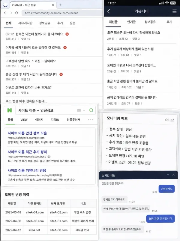 검색은 계속 되는데 다들 다시 찾아보던 분위기였음 체크리스트 이미지