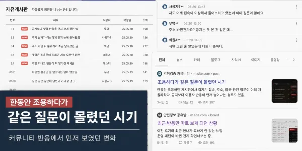 질문 글은 한동안 없었는데 갑자기 같은 내용이 몰렸음 대표 이미지