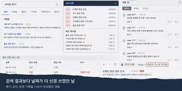 검색 결과보다 날짜가 더 신경 쓰였던 날 대표 이미지