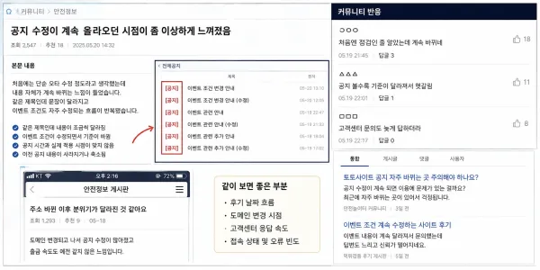 공지 수정이 계속 올라오던 시점이 좀 이상하게 느껴졌음 대표 이미지