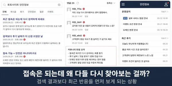 검색은 계속 되는데 다들 다시 찾아보던 분위기였음 대표 이미지
