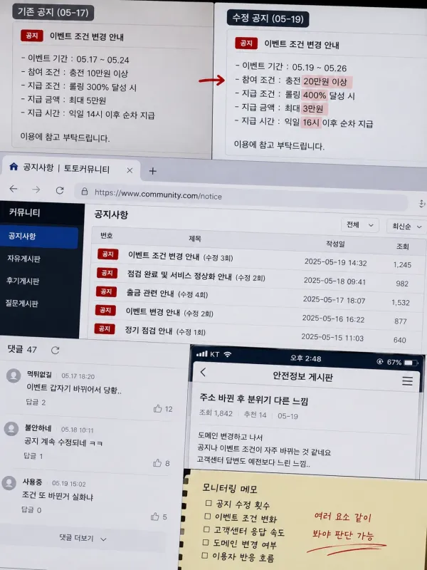 공지 수정이 계속 올라오던 시점이 좀 이상하게 느껴졌음 체크리스트 이미지