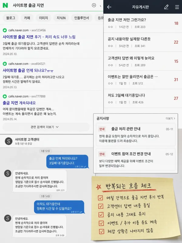 며칠 뒤에 다시 같은 얘기 올라오던 패턴 있었음 체크리스트 이미지