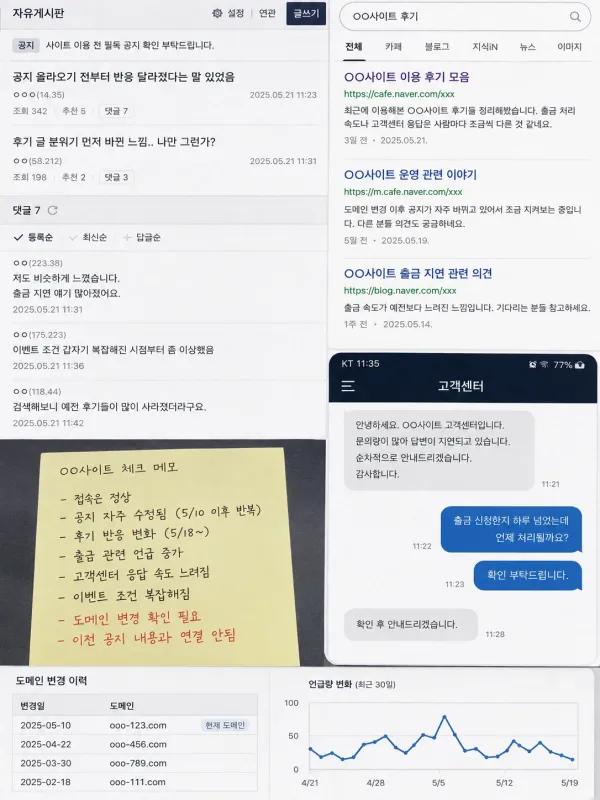 공지 올라오기 전부터 반응 달라졌다는 말 있었음 체크리스트 이미지
