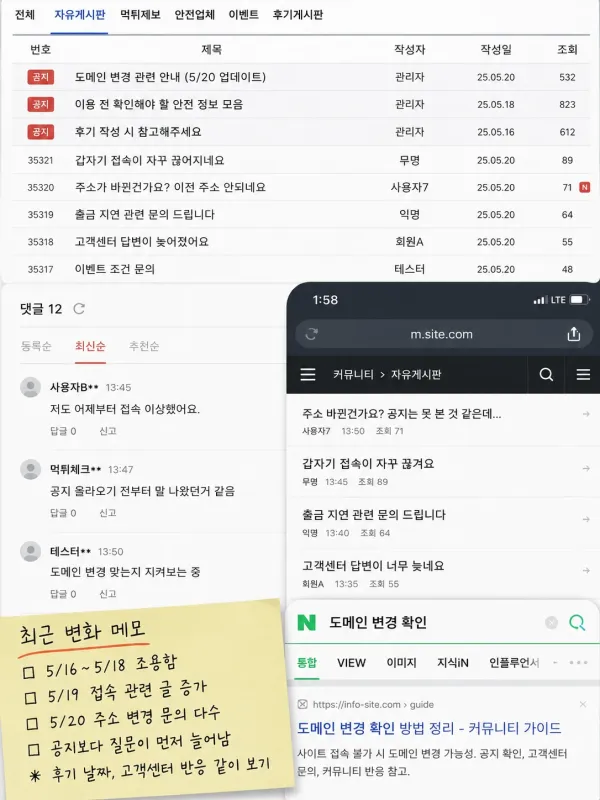 질문 글은 한동안 없었는데 갑자기 같은 내용이 몰렸음 체크리스트 이미지