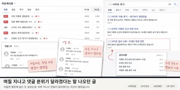 며칠 지나고 댓글 분위기 달라졌다는 말 나오던 글 대표 이미지