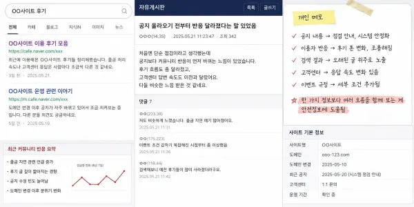 공지 올라오기 전부터 반응 달라졌다는 말 있었음 대표 이미지