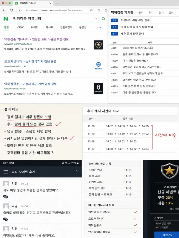 검색 결과보다 날짜가 더 신경 쓰였던 날 체크리스트 이미지