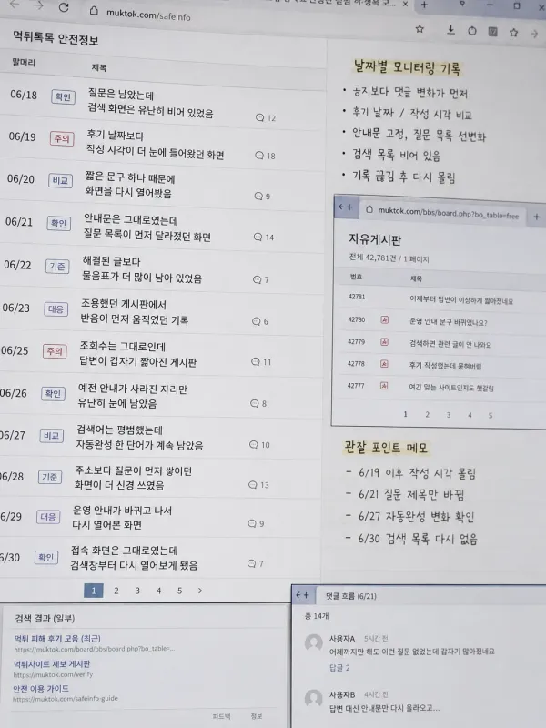 공지가 자꾸 고쳐져서 날짜 간격부터 적어두게 됐음 체크리스트 이미지