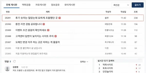 조회수는 쌓이는데 대화가 잘 안 보이던 화면 대표 이미지