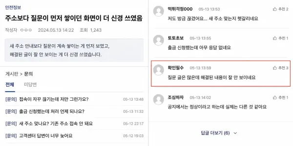 주소보다 질문이 먼저 쌓이던 화면이 더 신경 쓰였음 대표 이미지