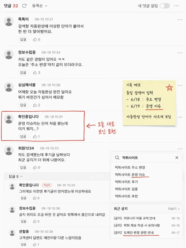 검색어는 평범했는데 자동완성 한 단어가 계속 마음에 남았음 체크리스트 이미지