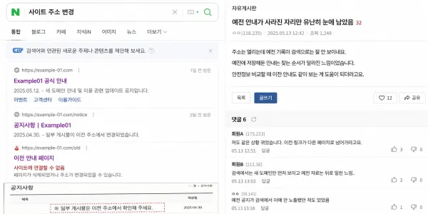 예전 안내가 사라진 자리만 유난히 눈에 남았음 대표 이미지