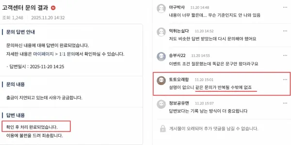 문의는 해결됐다고 했는데 설명은 끝까지 남지 않았던 화면 대표 이미지
