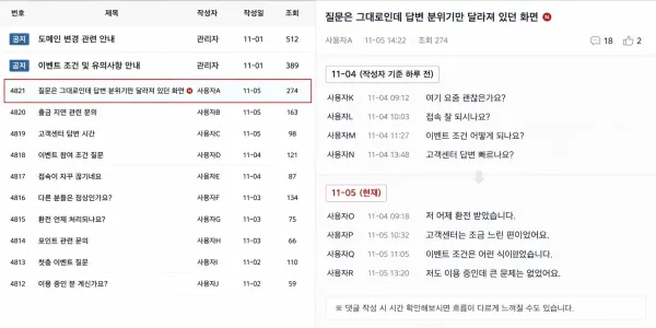 질문은 그대로인데 답변 분위기만 달라져 있던 화면 대표 이미지