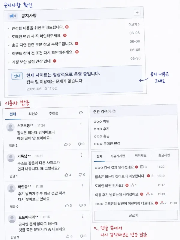 접속 화면은 그대로였는데 검색창부터 다시 열어보게 됐음 체크리스트 이미지