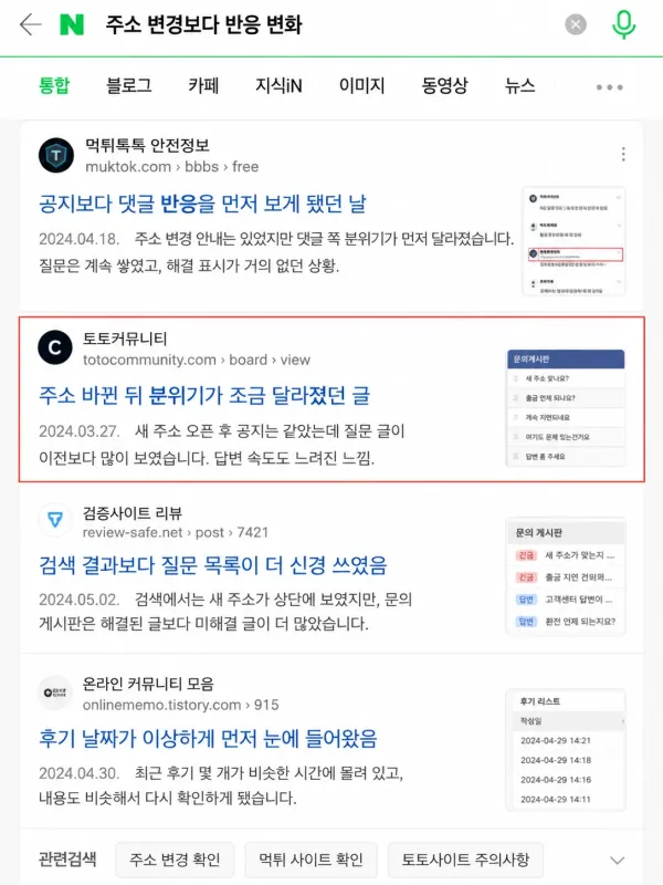 주소보다 질문이 먼저 쌓이던 화면이 더 신경 쓰였음 체크리스트 이미지