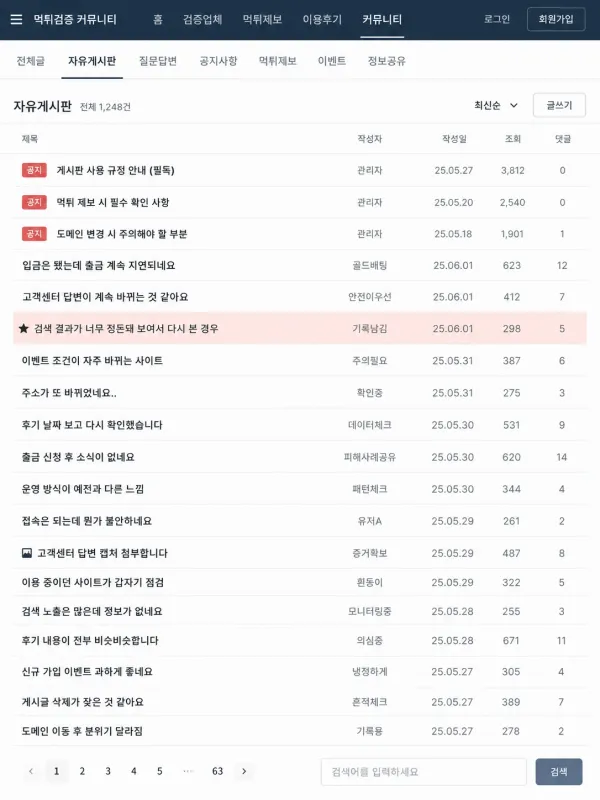 정리된 화면인데 이상하게 정보가 안 남았던 검색 목록 체크리스트 이미지