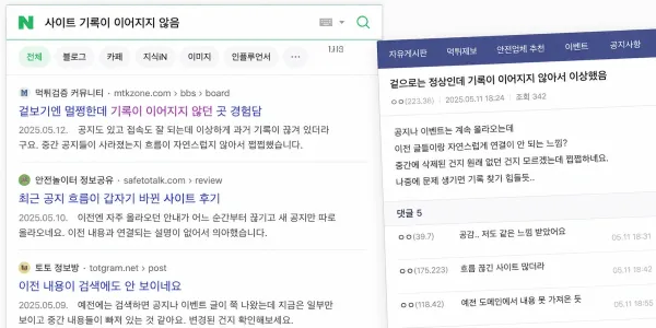 겉보기엔 조용했는데 이어지는 기록이 없어서 멈춰 봤던 화면 대표 이미지
