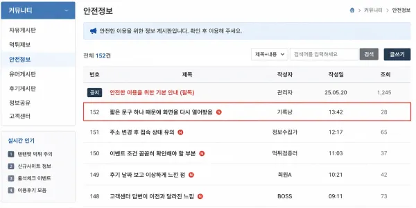 짧은 문구 하나 때문에 화면을 다시 열어봤음 대표 이미지