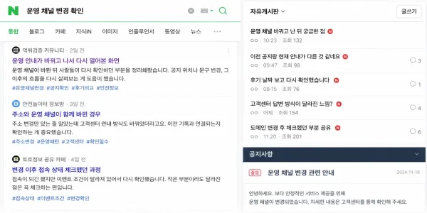 운영 안내가 바뀌고 나서 다시 열어본 화면 대표 이미지
