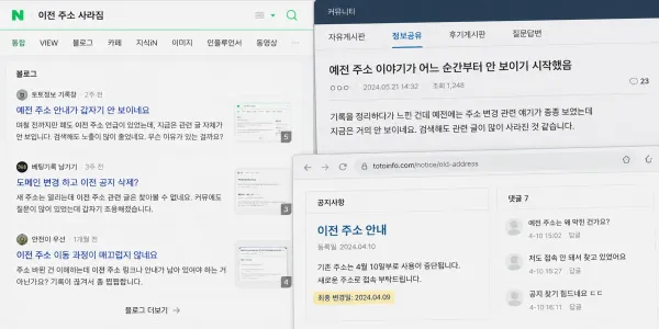 예전 주소 이야기가 어느 순간부터 안 보이기 시작했음 대표 이미지