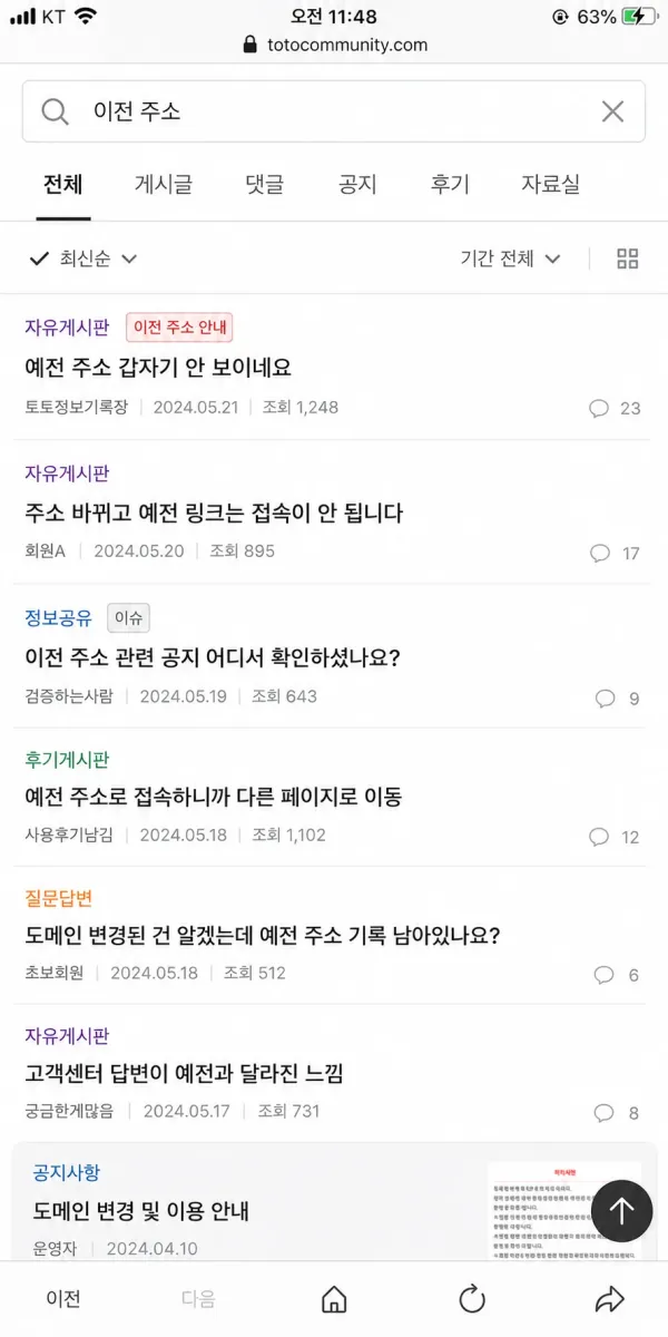예전 주소 이야기가 어느 순간부터 안 보이기 시작했음 체크리스트 이미지