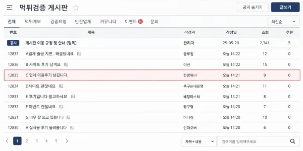 후기 날짜보다 작성 시각이 더 눈에 들어왔던 화면 대표 이미지