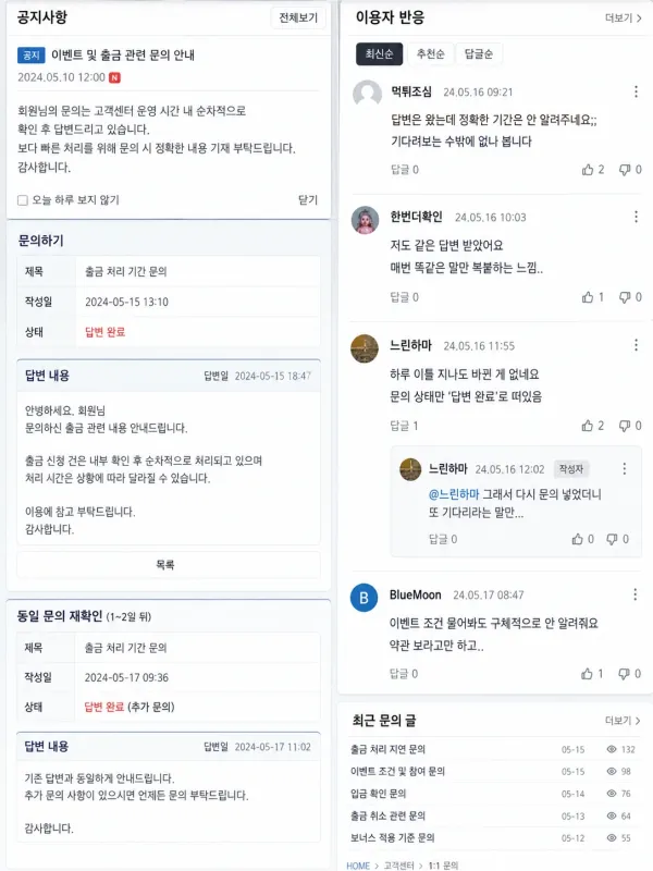 답변을 받고도 하루 이틀 더 지켜보게 된 문의 체크리스트 이미지