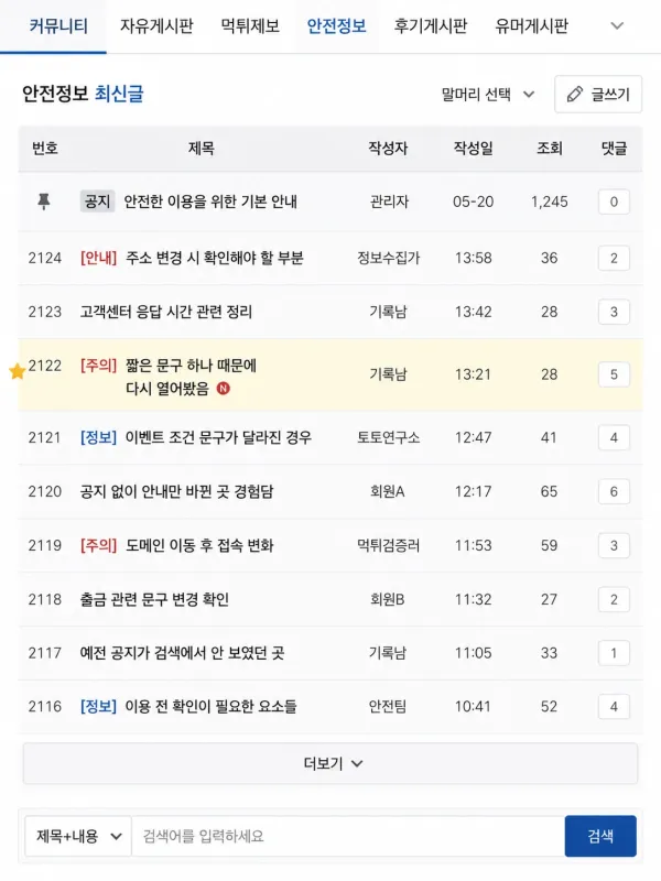 짧은 문구 하나 때문에 화면을 다시 열어봤음 체크리스트 이미지